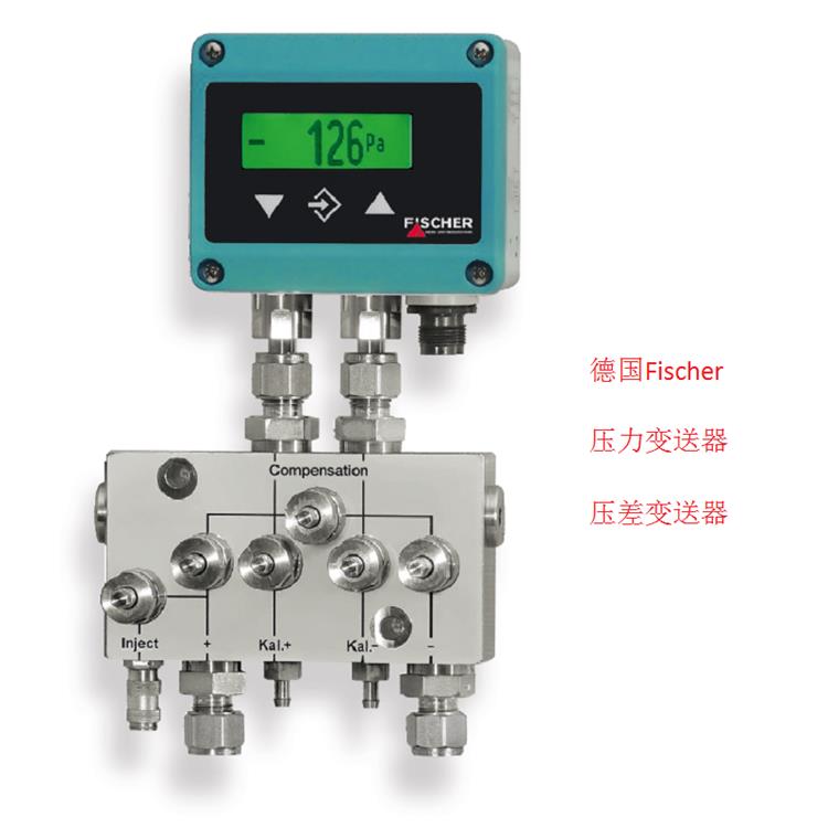 德國Fischer壓力變送器，壓差變送器3.jpg